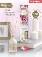 Ароматизатор для дома диффузор ароматический