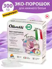 Эко-порошок концентрат для стирки нижнего белья, OLIVETTI, 300 г