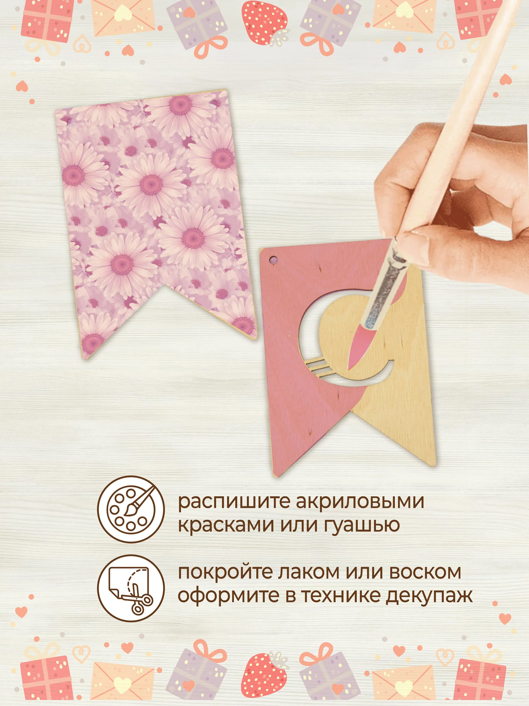 Гирлянда флажки деревянные С днём рождения