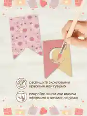 Гирлянда флажки деревянные С днём рождения