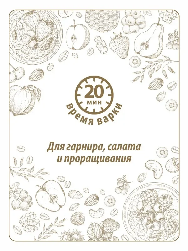 Крупа гречневая ядрица зеленая Makfa, 400 г
