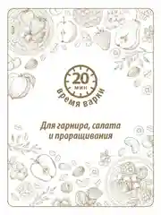 Крупа гречневая ядрица зеленая Makfa, 400 г