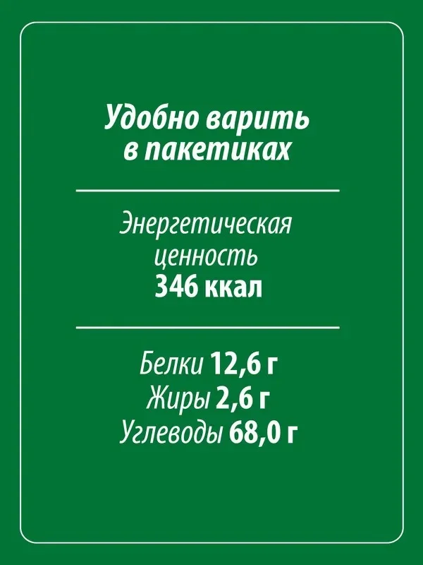 Крупа гречневая ядрица зеленая Makfa, 400 г