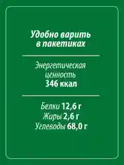 Крупа гречневая ядрица зеленая Makfa, 400 г