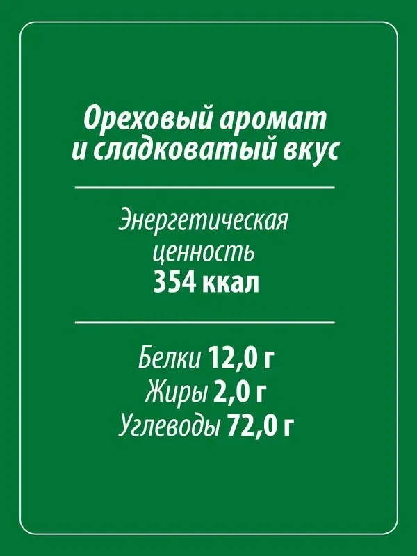 Крупа пшеничная полба MAKFA, пропаренная, 500 г