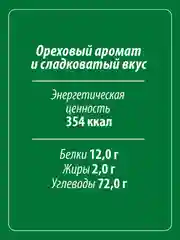 Крупа пшеничная полба MAKFA, пропаренная, 500 г