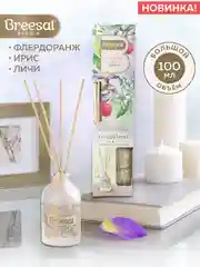 Ароматизатор для дома диффузор ароматический