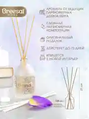 Ароматизатор для дома диффузор ароматический