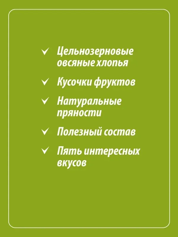 Каша овсяная MAKFA, ассорти, 200 г