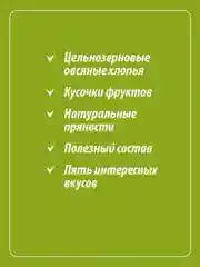 Каша овсяная MAKFA, ассорти, 200 г