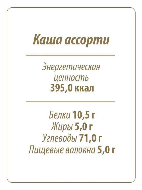 Каша овсяная MAKFA, ассорти, 200 г