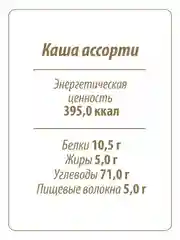 Каша овсяная MAKFA, ассорти, 200 г