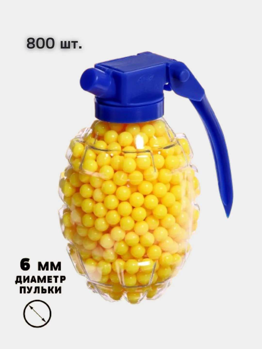 Лимонный игрушечный, пневматический пистолет, пульки в комплекте, 6 мм. Пульки, 6 мм