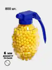 Лимонный игрушечный, пневматический пистолет, пульки в комплекте, 6 мм. Пульки, 6 мм