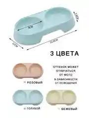 Бежевый миска для кошек, собак и котят, двойная миска