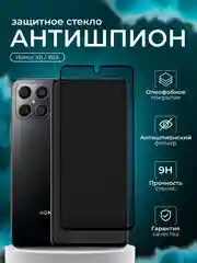 Защитное стекло Антишпион для Honor X8 / X8A ( Хонор х8 х8а )
