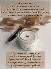 Оранжевый свеча ароматическая в баночке, свеча с надписями, свеча с деревянным фитилем, аромасвеча