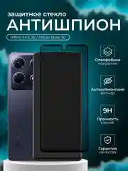Защитное стекло Антишпион для Infinix Hot 30 / Note 30 ( Инфиникс нот 30 хот 30 )