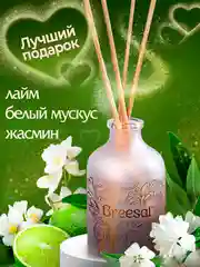Ароматизатор для дома диффузор ароматический