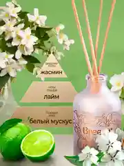 Ароматизатор для дома диффузор ароматический