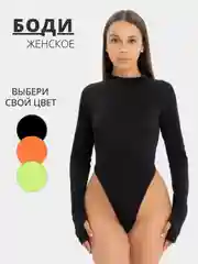 Черный женское стильное боди водолазка с высокой посадкой однотонное