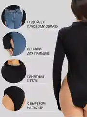 Черный женское стильное боди водолазка с высокой посадкой однотонное
