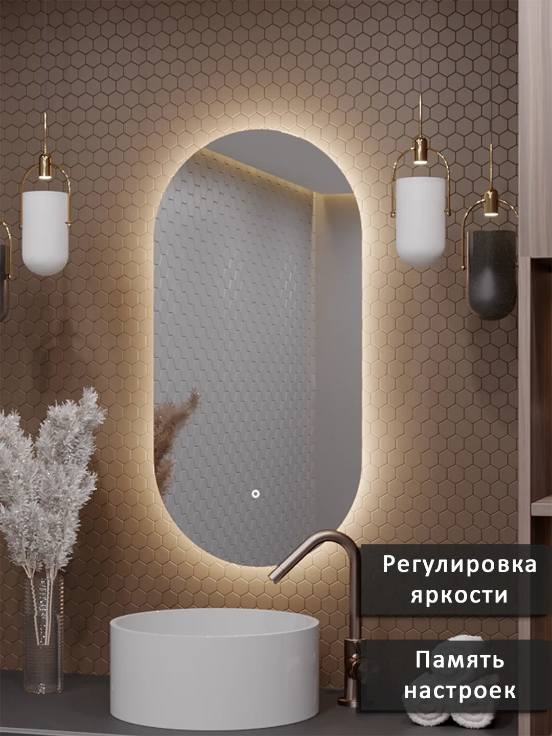Зеркало Alias Олимпия 80*40 с нейтральной LED-подсветкой и сенсорной кнопкой
