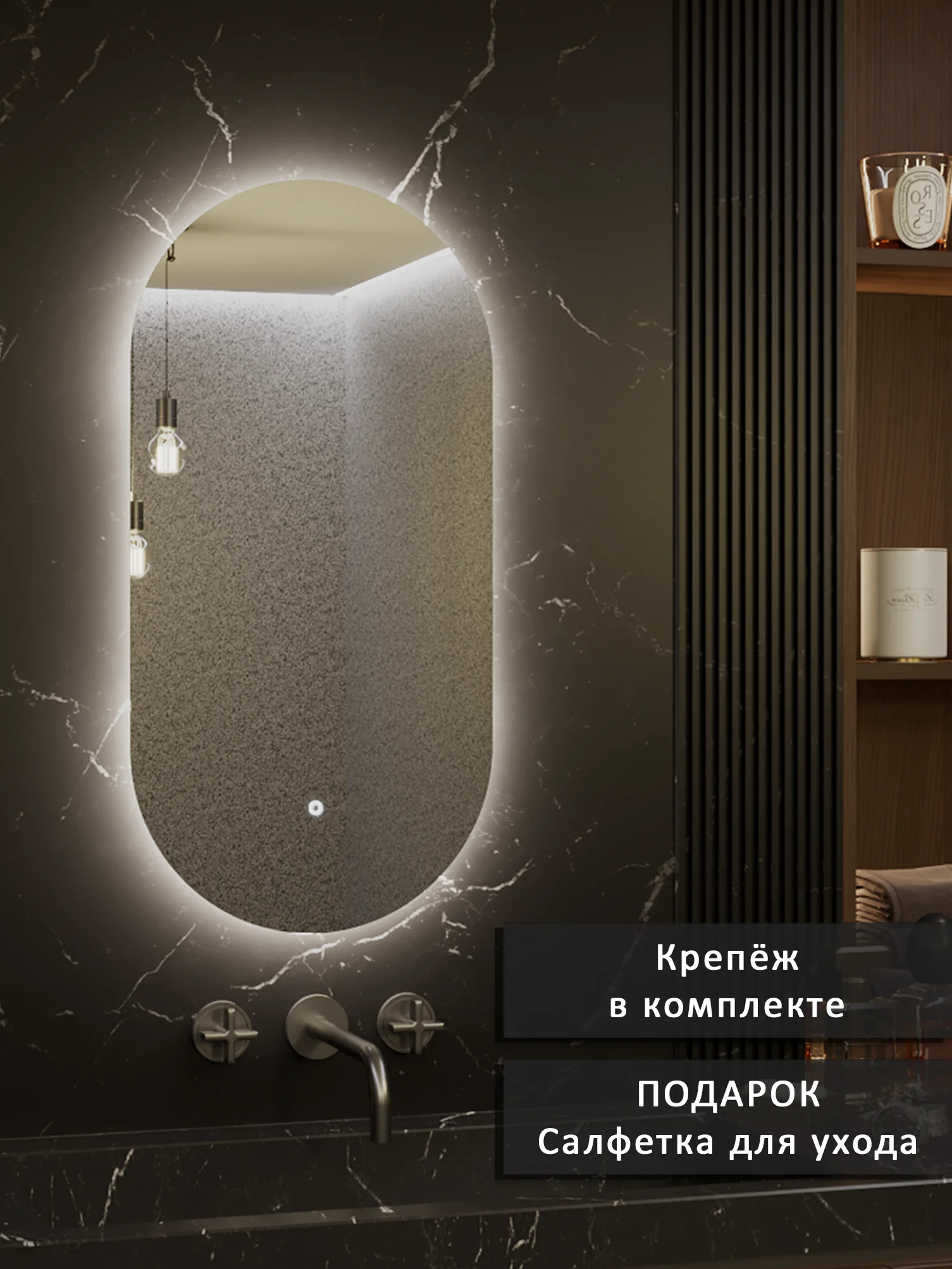 Зеркало Alias Олимпия 80*40 с нейтральной LED-подсветкой и сенсорной кнопкой
