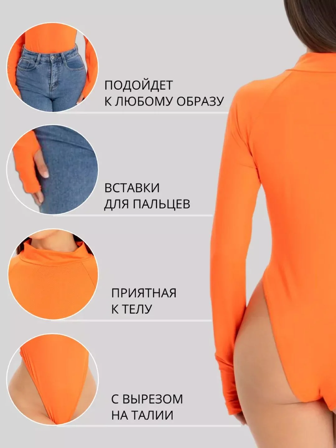 Оранжевый женское стильное боди водолазка с высокой посадкой однотонное