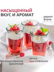 Желе Dr. Bakers, со вкусом малины, 45 г