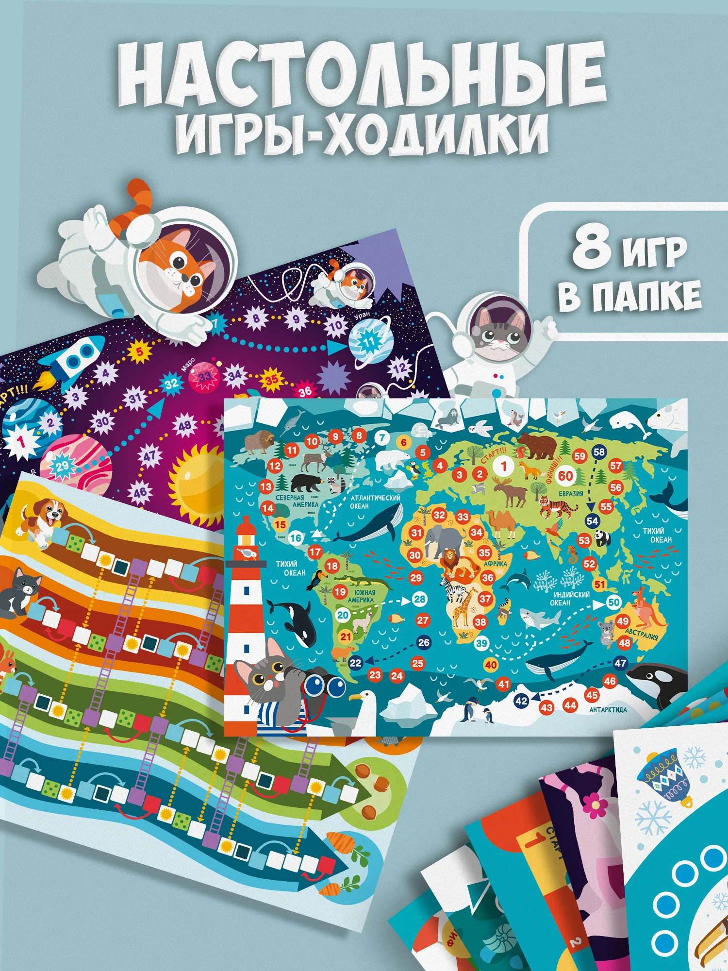 Набор настольных игр-ходилок "Кинь-Двинь", Дрофа-Медиа