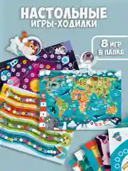 Набор настольных игр-ходилок "Кинь-Двинь", Дрофа-Медиа