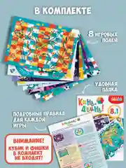 Набор настольных игр-ходилок "Кинь-Двинь", Дрофа-Медиа