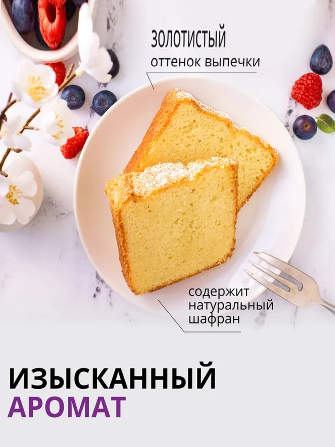 Разрыхлитель теста Dr. Bakers, с шафраном, 12 г