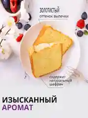 Разрыхлитель теста Dr. Bakers, с шафраном, 12 г