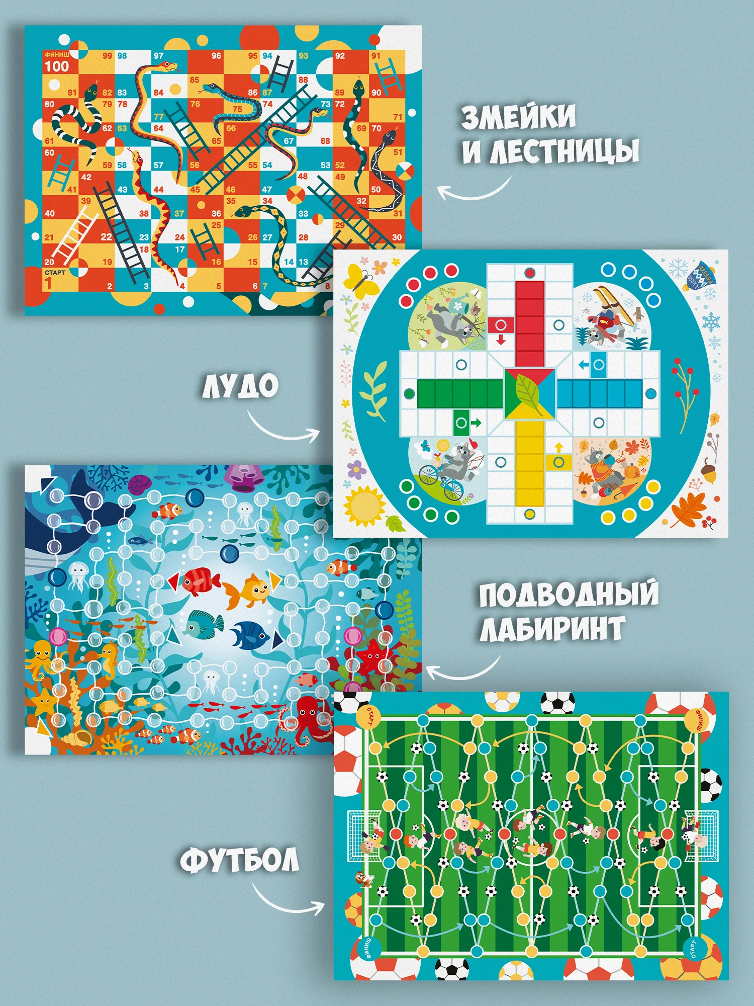 Набор настольных игр-ходилок "Кинь-Двинь", Дрофа-Медиа
