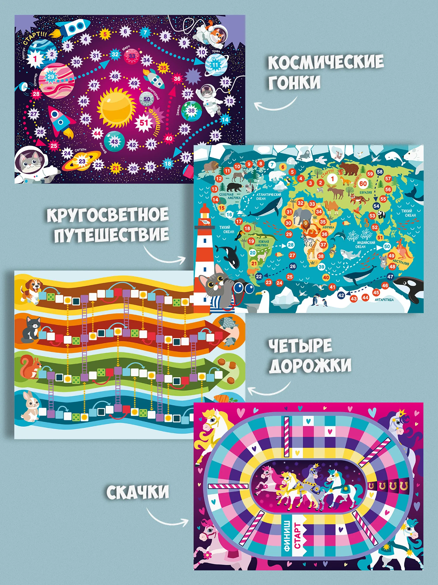 Набор настольных игр-ходилок "Кинь-Двинь", Дрофа-Медиа