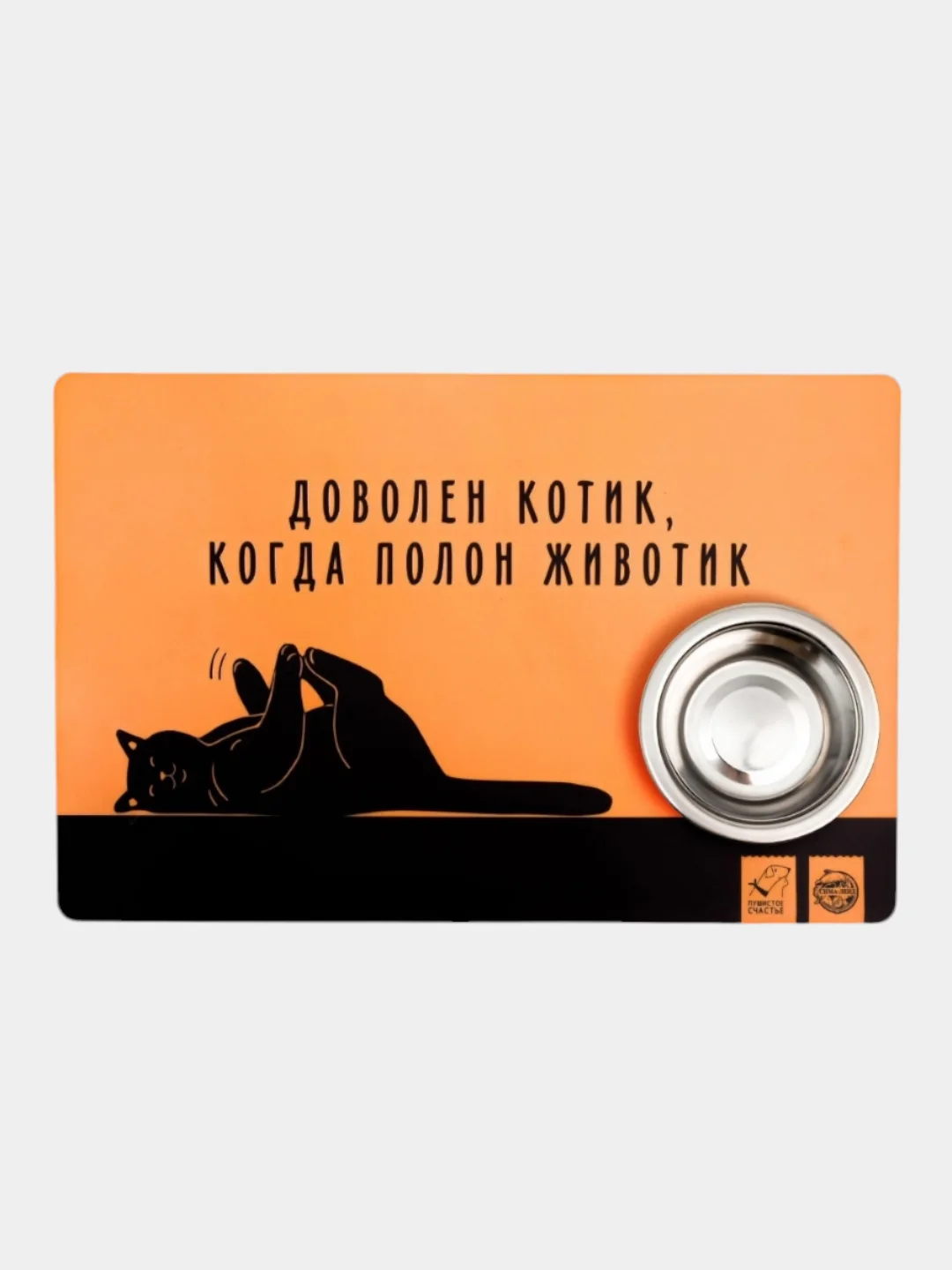 Оранжевый коврик под миску для кошек и собак, 43 х 28 см