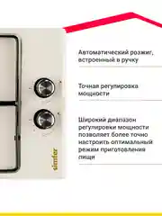 Бежевый газовая варочная панель Simfer H30V20B420 H30V20W420 H30V20R420
