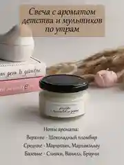 Коричневый свеча ароматическая в баночке, свеча с надписями, свеча с деревянным фитилем, аромасвеча