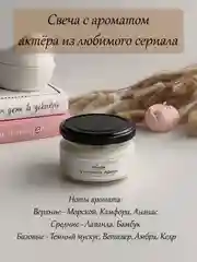 Черный свеча ароматическая в баночке, свеча с надписями, свеча с деревянным фитилем, аромасвеча