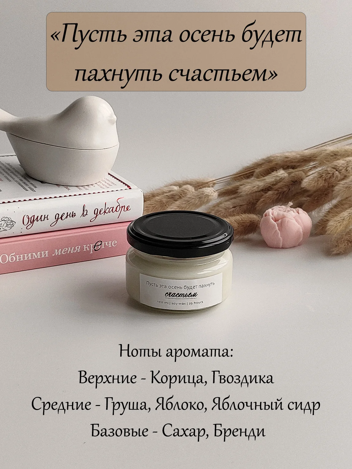 Оранжевый свеча ароматическая в баночке, свеча с надписями, свеча с деревянным фитилем, аромасвеча