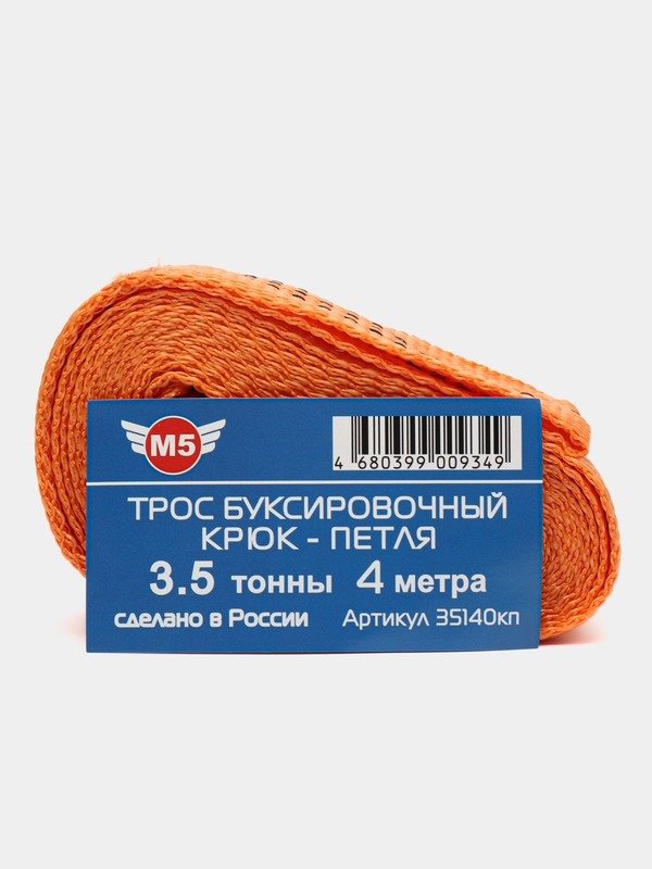 Трос буксировочный крюк-петля, 3,5 тонн 4 метра