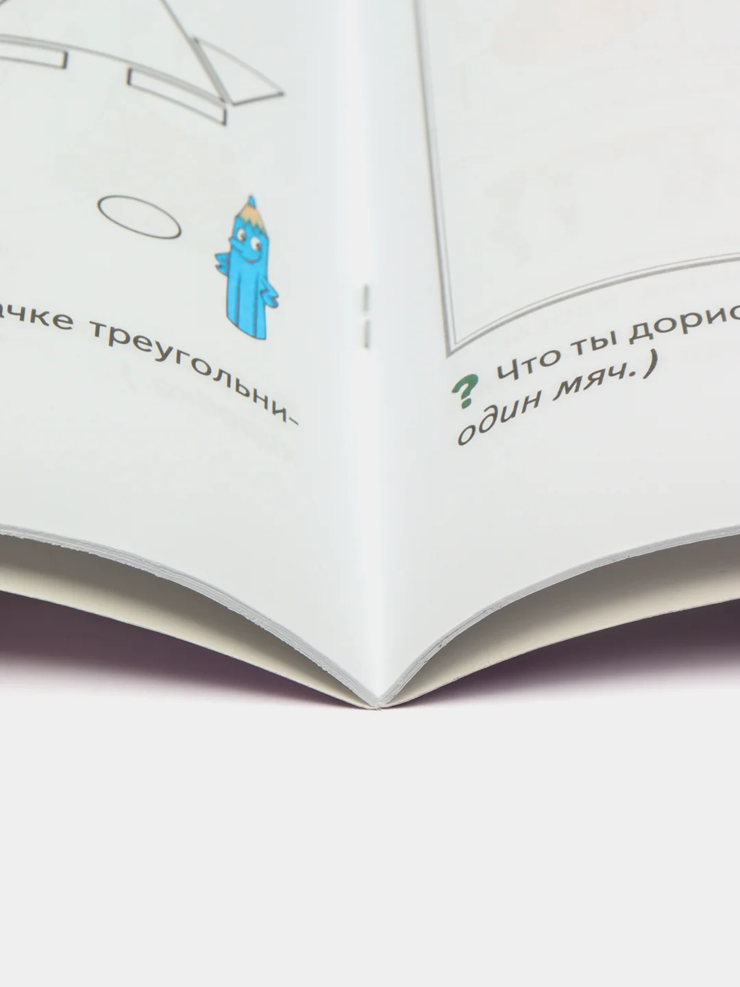 Математические прописи для детей 4-5 лет. Цветная