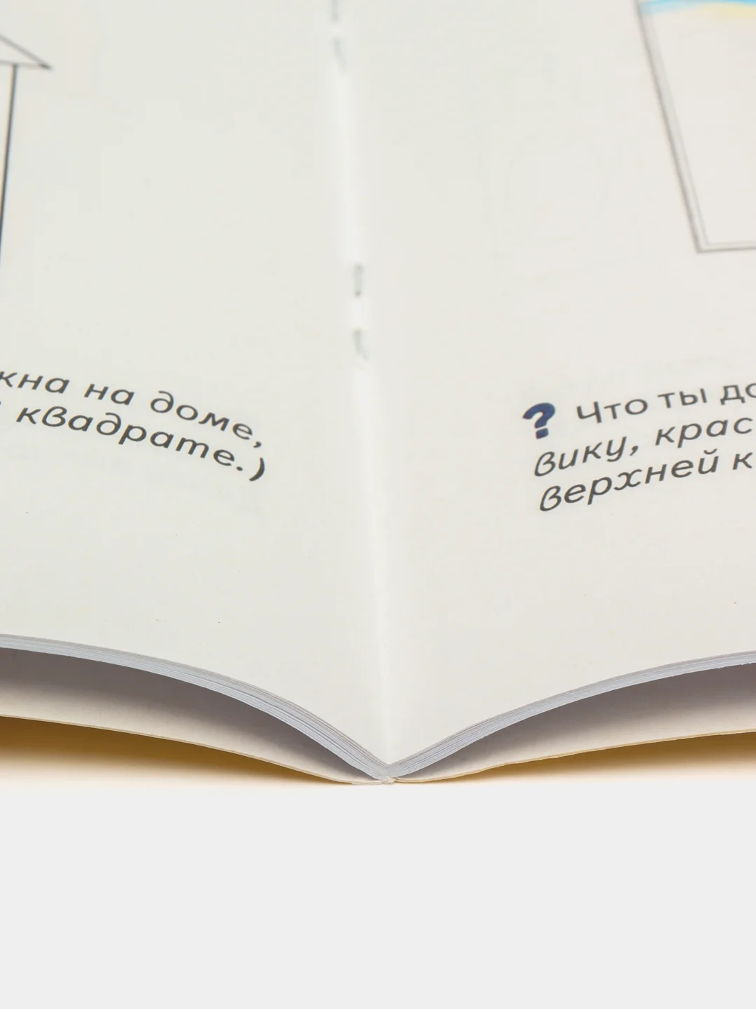Рабочая тетрадь Я решаю логические задачи для детей 6-7 лет. Цветная