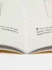 Рабочая тетрадь Я решаю логические задачи для детей 6-7 лет. Цветная