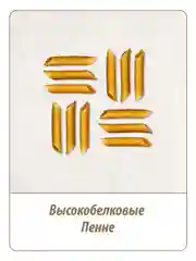 Макаронные изделия LIVINGOOD ENERGY PASTA PENNE, 400 г
