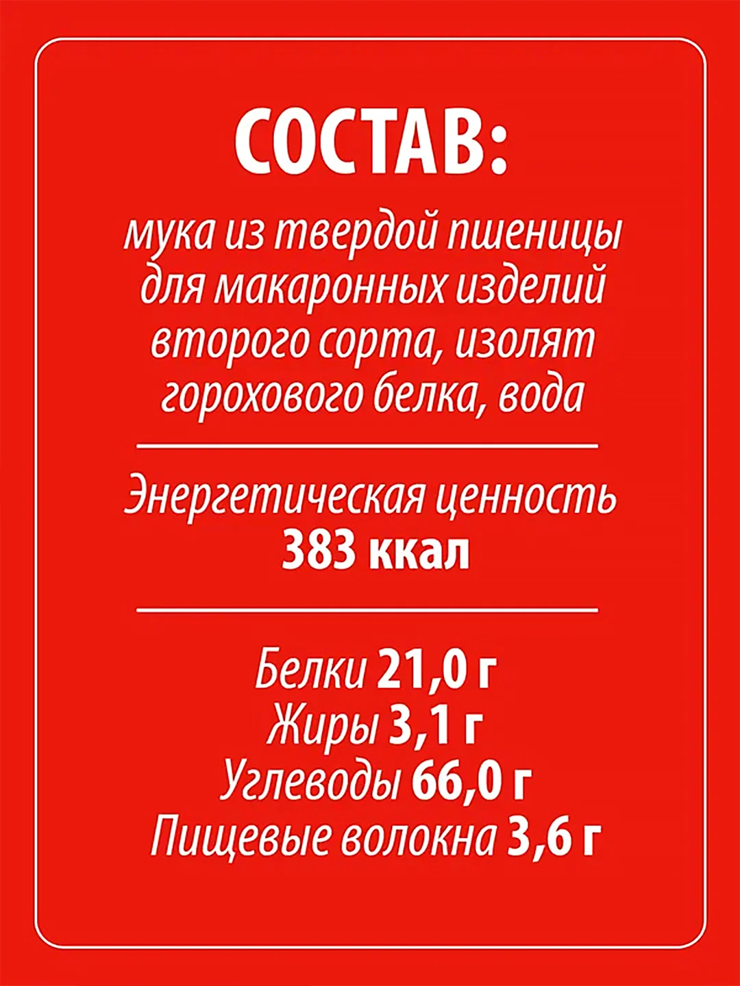 Макаронные изделия LIVINGOOD ENERGY PASTA PENNE, 400 г