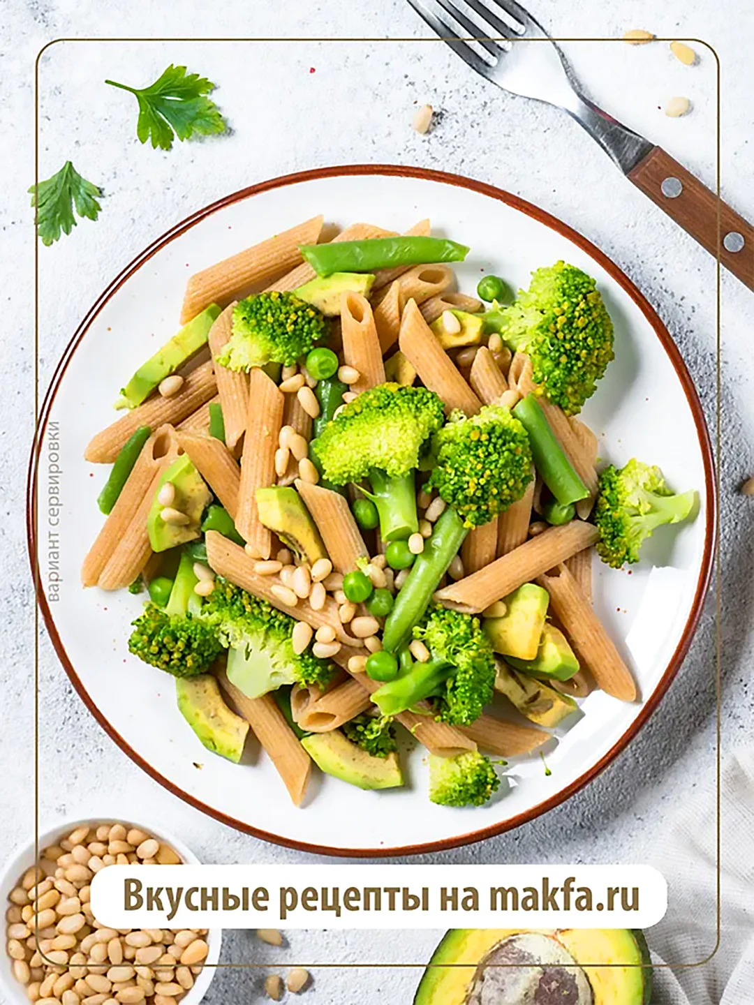 Макаронные изделия LIVINGOOD ENERGY PASTA PENNE, 400 г