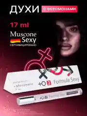 Духи женские с феромонами Formula Sexy, 17 мл